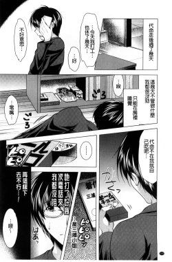 Page 154 of Isourou Kamisama