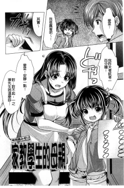 Page 172 of Isourou Kamisama