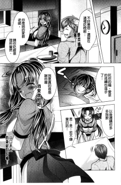 Page 173 of Isourou Kamisama