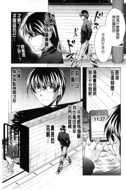 Page 27 of Isourou Kamisama