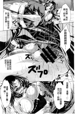 Page 38 of Isourou Kamisama