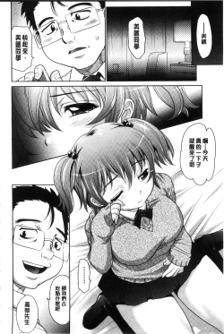 Page 116 of Girls Majority | 女孩子們好色的成年禮