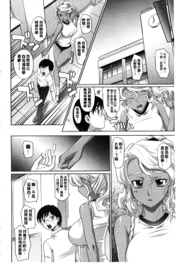 Page 140 of Girls Majority | 女孩子們好色的成年禮