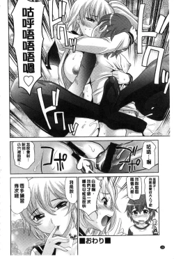 Page 170 of Girls Majority | 女孩子們好色的成年禮