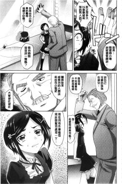 Page 177 of Girls Majority | 女孩子們好色的成年禮