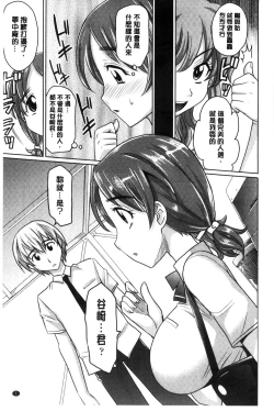 Page 9 of Girls Majority | 女孩子們好色的成年禮