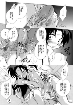 Page 18 of HK*love life 5