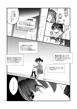 Page 10 of Futsukano wa Wotakare no Megane o Toru. 2