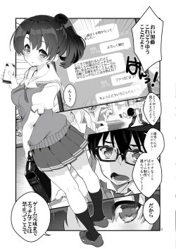 Page 5 of Futsukano wa Wotakare no Megane o Toru. 2