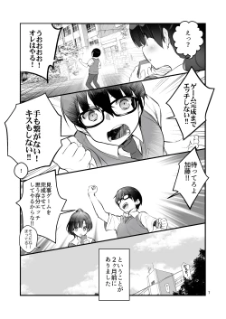 Page 7 of Futsukano wa Wotakare no Megane o Toru. 2