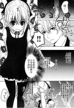 Page 103 of Onii-chan to Akarui Kinshin Keikaku | 與哥哥兩情相悅的近親計畫