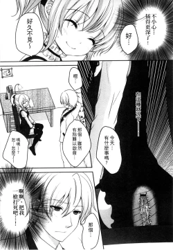 Page 105 of Onii-chan to Akarui Kinshin Keikaku | 與哥哥兩情相悅的近親計畫