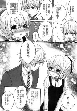 Page 108 of Onii-chan to Akarui Kinshin Keikaku | 與哥哥兩情相悅的近親計畫