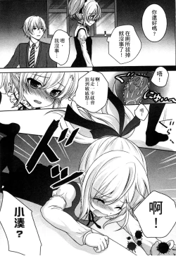 Page 113 of Onii-chan to Akarui Kinshin Keikaku | 與哥哥兩情相悅的近親計畫