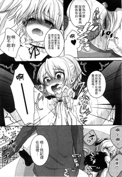 Page 117 of Onii-chan to Akarui Kinshin Keikaku | 與哥哥兩情相悅的近親計畫