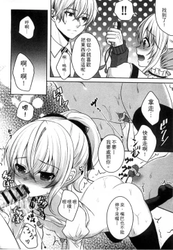 Page 118 of Onii-chan to Akarui Kinshin Keikaku | 與哥哥兩情相悅的近親計畫