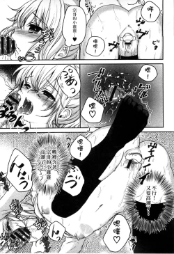 Page 119 of Onii-chan to Akarui Kinshin Keikaku | 與哥哥兩情相悅的近親計畫