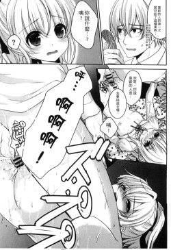 Page 122 of Onii-chan to Akarui Kinshin Keikaku | 與哥哥兩情相悅的近親計畫