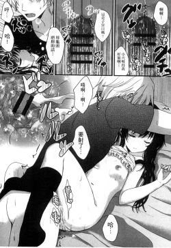 Page 12 of Onii-chan to Akarui Kinshin Keikaku | 與哥哥兩情相悅的近親計畫