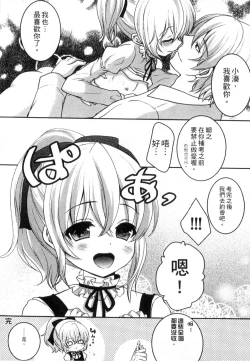 Page 130 of Onii-chan to Akarui Kinshin Keikaku | 與哥哥兩情相悅的近親計畫