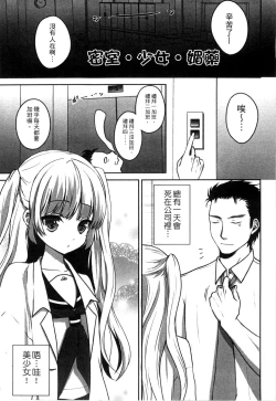 Page 131 of Onii-chan to Akarui Kinshin Keikaku | 與哥哥兩情相悅的近親計畫
