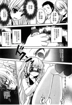 Page 135 of Onii-chan to Akarui Kinshin Keikaku | 與哥哥兩情相悅的近親計畫