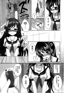 Page 153 of Onii-chan to Akarui Kinshin Keikaku | 與哥哥兩情相悅的近親計畫