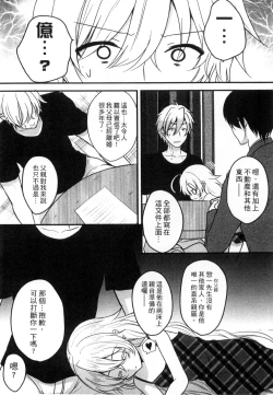 Page 166 of Onii-chan to Akarui Kinshin Keikaku | 與哥哥兩情相悅的近親計畫