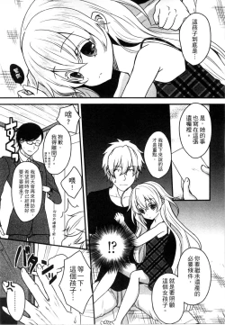 Page 167 of Onii-chan to Akarui Kinshin Keikaku | 與哥哥兩情相悅的近親計畫