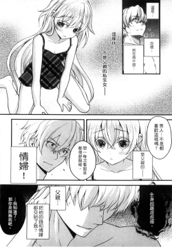 Page 174 of Onii-chan to Akarui Kinshin Keikaku | 與哥哥兩情相悅的近親計畫