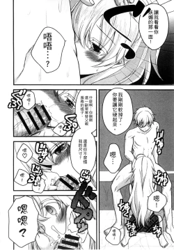 Page 175 of Onii-chan to Akarui Kinshin Keikaku | 與哥哥兩情相悅的近親計畫