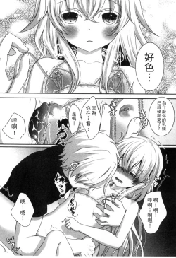 Page 192 of Onii-chan to Akarui Kinshin Keikaku | 與哥哥兩情相悅的近親計畫