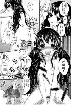 Page 19 of Onii-chan to Akarui Kinshin Keikaku | 與哥哥兩情相悅的近親計畫