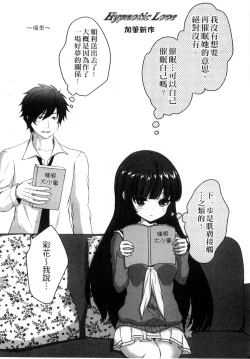 Page 202 of Onii-chan to Akarui Kinshin Keikaku | 與哥哥兩情相悅的近親計畫