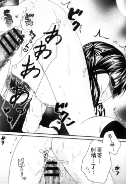 Page 30 of Onii-chan to Akarui Kinshin Keikaku | 與哥哥兩情相悅的近親計畫