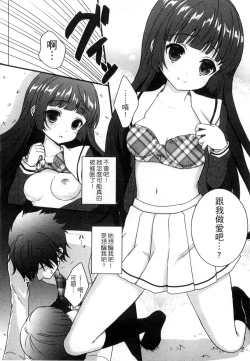 Page 88 of Onii-chan to Akarui Kinshin Keikaku | 與哥哥兩情相悅的近親計畫