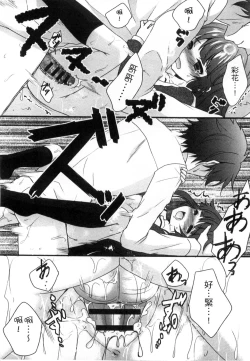 Page 94 of Onii-chan to Akarui Kinshin Keikaku | 與哥哥兩情相悅的近親計畫