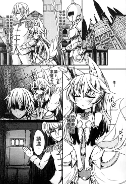 Page 114 of 2D Comic Magazine Jingai Musume Haramase Kedakaki Mesu-tachi wa Ningen Kodane ni Kuppuku Suru | 讓人外娘懷孕