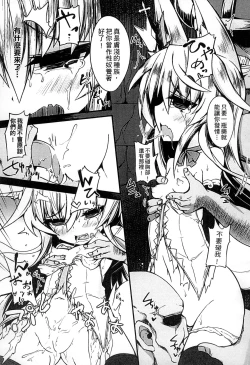 Page 118 of 2D Comic Magazine Jingai Musume Haramase Kedakaki Mesu-tachi wa Ningen Kodane ni Kuppuku Suru | 讓人外娘懷孕