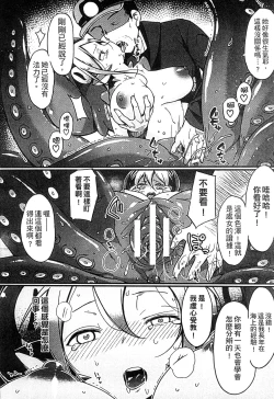 Page 139 of 2D Comic Magazine Jingai Musume Haramase Kedakaki Mesu-tachi wa Ningen Kodane ni Kuppuku Suru | 讓人外娘懷孕