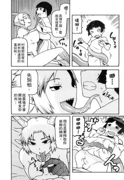 Page 155 of 2D Comic Magazine Jingai Musume Haramase Kedakaki Mesu-tachi wa Ningen Kodane ni Kuppuku Suru | 讓人外娘懷孕