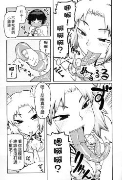 Page 156 of 2D Comic Magazine Jingai Musume Haramase Kedakaki Mesu-tachi wa Ningen Kodane ni Kuppuku Suru | 讓人外娘懷孕