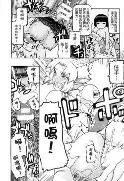 Page 163 of 2D Comic Magazine Jingai Musume Haramase Kedakaki Mesu-tachi wa Ningen Kodane ni Kuppuku Suru | 讓人外娘懷孕