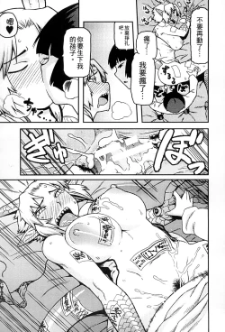 Page 168 of 2D Comic Magazine Jingai Musume Haramase Kedakaki Mesu-tachi wa Ningen Kodane ni Kuppuku Suru | 讓人外娘懷孕