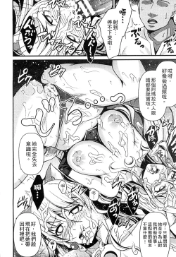 Page 179 of 2D Comic Magazine Jingai Musume Haramase Kedakaki Mesu-tachi wa Ningen Kodane ni Kuppuku Suru | 讓人外娘懷孕