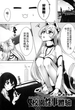 Page 192 of 2D Comic Magazine Jingai Musume Haramase Kedakaki Mesu-tachi wa Ningen Kodane ni Kuppuku Suru | 讓人外娘懷孕