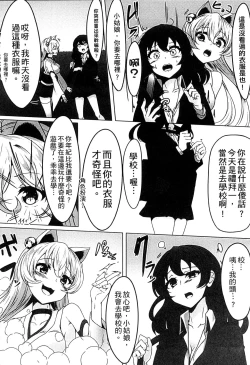 Page 193 of 2D Comic Magazine Jingai Musume Haramase Kedakaki Mesu-tachi wa Ningen Kodane ni Kuppuku Suru | 讓人外娘懷孕