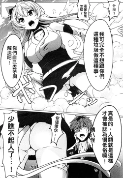 Page 199 of 2D Comic Magazine Jingai Musume Haramase Kedakaki Mesu-tachi wa Ningen Kodane ni Kuppuku Suru | 讓人外娘懷孕