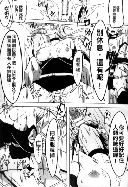 Page 206 of 2D Comic Magazine Jingai Musume Haramase Kedakaki Mesu-tachi wa Ningen Kodane ni Kuppuku Suru | 讓人外娘懷孕