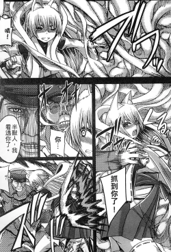 Page 31 of 2D Comic Magazine Jingai Musume Haramase Kedakaki Mesu-tachi wa Ningen Kodane ni Kuppuku Suru | 讓人外娘懷孕